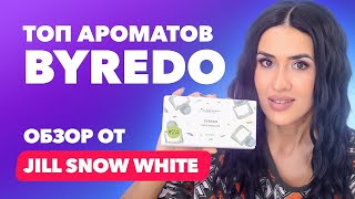 Топ ароматов Byredo  Обзор Jill Snow White [upl. by Sivart]