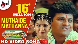 Thavarige Baa Thangi  Muthaide Mathanna  HD Video Song  Shivarajkumar  Anu Prabhakar  Radhika [upl. by Steinberg]