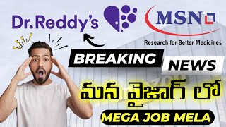 DR REDDYS • MSN LABORATORY PHARMA JOBS VACANCY IN VIZAG  SUCCESS DRIVE TELUGU  HYDERABAD JOBS [upl. by Ahtelrac]