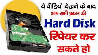 Hard Disk Repair  Computer Had Disk Repair  Very Easy To Repair Hard Disk [upl. by Aseefan267]