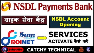 Roinet Xpresso  RoiNet में NSDL Account Opening की सर्विसेस को कैसे Activate करें [upl. by Haduj]