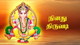 நினது திருவடி  Ninathu Thiruvadi [upl. by Zilevi557]