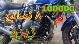 ٨ نصائح هامه لى المحافظة على موتور الموتوسيكل [upl. by Wier]