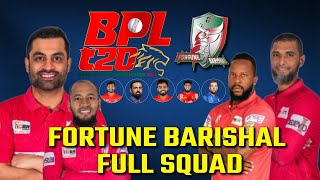 BPL 2025 Fortune Barishal Team Squad  BPL 2025 Fortune Barishal Squad  Fortune Barishal BPL 2024 [upl. by Adur]