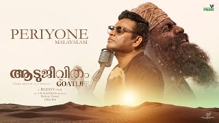 Periyone Song  Malayalam  The GoatLife  Aadujeevitham  AR Rahman Jithin Raj  Rafeeq Ahammed [upl. by Odelinda]