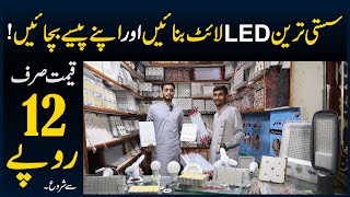 Sasti Or Achi LED Light Market  LED Lights Price In Pakistan  SMD light Strip Light LED Bulb [upl. by Cryan892]