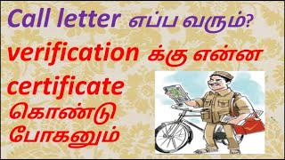 GDS document verification in Tamil  GDS call letter details in Tamil  GDS  Quick Learning Home [upl. by Bertsche]