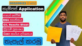 Campus Apply 20212022  Post Campus Application 2022  Campus Potha  Campus Registration Sri Lanka [upl. by Rammus]