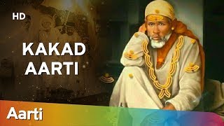 Shirdi Sai Baba Kakad Aarti  Morning 430 am Prayer  शिर्डी साई बाबा काकड़ आरती [upl. by Fennelly]