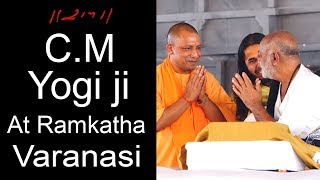 CM YOGI JI AT MORARIBAPU RAMKATHA VARANASI 2017 [upl. by Gnuhp499]