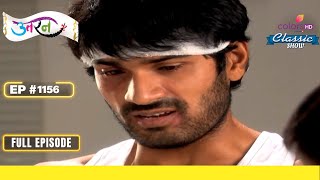 Akash ने Ekadashi को किया Promise नयी शुरुआत का  Uttaran  उतरन  Full Episode  Ep 1156 [upl. by Lorilee934]