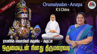 Arutpa  Orumaiyudan Ninadhu  Ramalinga Swamigal  Lyrical Video  L Krishnan  Chithra [upl. by Yssis]