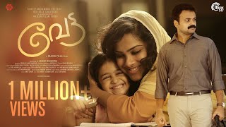 Vettah  Raavu Maayave Song Video  Kunchacko Boban Manju Warrier Rajesh Pillai  Official [upl. by Theressa264]