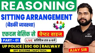 Sitting Arrangement Reasoning  Reasoning short trick in hindi For UPP RPF SSC GD by Ajay Sir [upl. by Abeu]