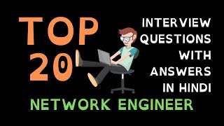 Top 20 Networking Questions and Answers for Fresher in Hindi  Networking Interview Questions [upl. by Nager]