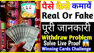 Winning Cards Challenge Game Real Or Fake  Winning Cards Challenge App Se Paise Kaise Kamaye l [upl. by Rayshell]