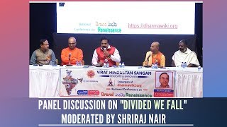 An engaging debate titled quotDivided we fallquot Moderated by Shriraj Nair ji of VHP [upl. by Asha]