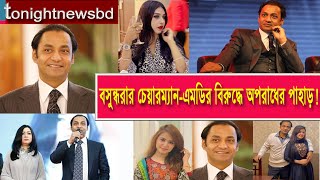 এবার জালে ধরা পড়তে যাচ্ছেন আনভীর সোবহানSayem Sobhan AnvirBashundhara Group [upl. by Enavi]