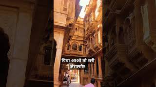 Beautiful jaisalmer welcome you jaisalmer rajasthan hotel guide travel trip package palace [upl. by Salb]