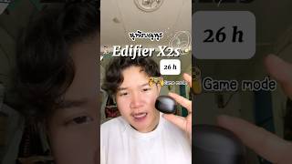 รีวิวหูฟัง Edifier X2s รีวิวสินค้า รีวิวหูฟัง [upl. by Oneill]