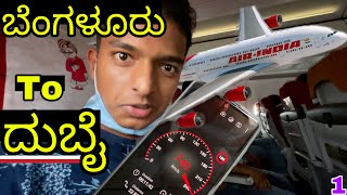 Bangalore To Dubai  Flight Journey I UAE 1 I Dr Bro Kannada [upl. by Brien]