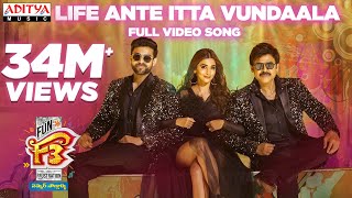 Life Ante Itta Vundaala Full Video F3Venkatesh Varun Tej Pooja Hegde Anil RavipudiDSPDil Raju [upl. by Lleznol]