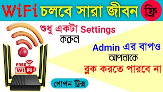 100 Wifi এ block করতে পারবে না admin  how to turn off wifi block 2024  Tech Pont [upl. by Camellia912]