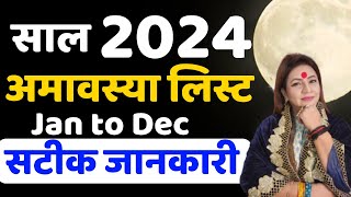 अमावस्या 2024 calendar 2024 Amavasya Date list  Amavasya kab hai 2024  2024Amavasyalist [upl. by Latimore]