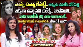 Instagram Fame Mamatha Netha First Interview  Anchor Manjusha  Telugu Interviews [upl. by Morris309]