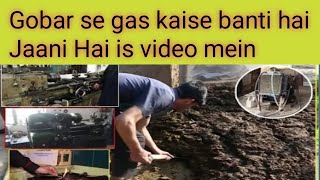 Gobar se gas kaise banti hai Jaani Hai is video mein [upl. by Belsky562]