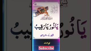 Sotey waqt ke wazifa kar Lo pawar full wazifa Allah hu akbar ameen 🤲🤲🕋 trending videos wazifa [upl. by Pike436]