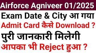 Airforce Agniveer XY Exam Date And City Out How to Download Admit Card For Airforce XY 01 2025 Exam [upl. by Bradney627]