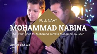 Muhammad Nabina محمد نبينا full Naat  Ya Nabi Salam Alayka  Mohamed Tarek amp Mohamed Youssef [upl. by Ennasus]