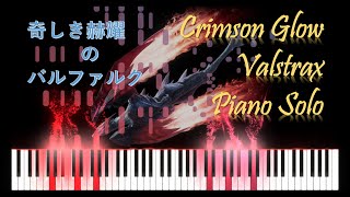 Piano Crimson Glow Valstrax  奇しき赫耀のバルファルク  Battle Theme [upl. by Eirrahs]