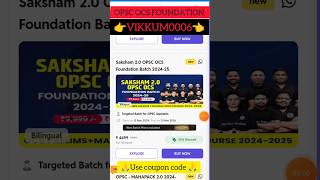 OPSC 2025 batch pw OPSC coupon code 2026 OPSC wallah coupon code pw onlyias couponcodeshoorts pw [upl. by Vallonia990]