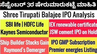 3 September Market newsTirupati Balajee IPO ReviewPremier energiesGRSEMazagoanKaynesIEXIPO [upl. by Lorrin]