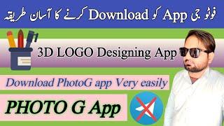 How To Download PhotoG AppphotoG app download Karne Ka tarikamyket BS PLAN [upl. by Ainoloppa]