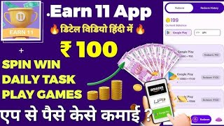 Earn 11 se free me daily 1000₹ ka Redeem coad earn kar sakte हैं trending livestreams reedemcoad [upl. by Garth]