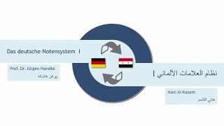 Das deutsche Notensystem I [upl. by Eissalc697]