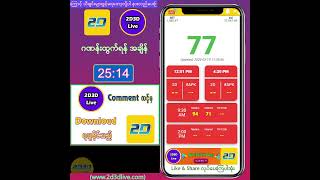 19032024 နေ့လယ် 1201AM 2D3D Live တိုက်ရိုက် [upl. by Niboc]