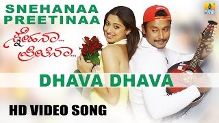 Prema Preethi Nannusiru  HD Video Song  Singaporenalli Raja Kulla  Vishnuvardhan  Dwarakish [upl. by Eikcin]