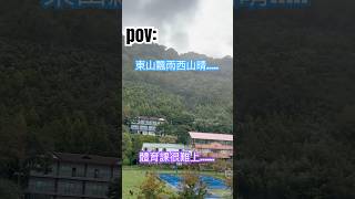 天氣 天氣之子 陰晴不定 等待颱風來臨 體育課難題 [upl. by Llenrev]