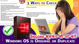 How to Check your Windows OS is Original or Duplicate [upl. by Mesics]