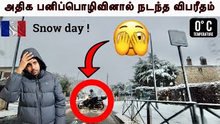 அதிக பனிப்பொழிவினால் நடந்த விபரீதம்  Car amp bike slipped on snow  Paris Tamil vlogs  snow day 🥶❄️ [upl. by Varick]