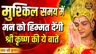 भगवद गीता के 60 अनमोल वचन  भगवत गीता ज्ञान  Shrimad Bhagwat Geeta Saar 101 Minutes  भगवत गीता [upl. by Xylon260]