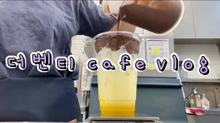 sub 더벤티 🌟멜팅초코 신메뉴 크루키 등장🌟 cafe vlog [upl. by Hamal618]