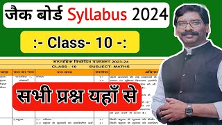 Class 10 syllabus 202324  Jac board Class 10th Syllabus 202324  Class 10 Syllabus 202324 math [upl. by Lusar]