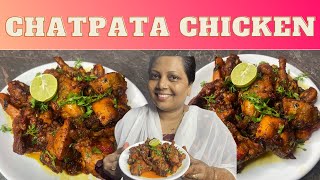 Chicken Chatpata Recipe l Chicken Recipe l Cook With Nilofar Khan [upl. by Smiga]