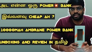 Ambrane 10000mAh power bank  Testing in live scenerio  Below rs 1000  unboxing and review tamil [upl. by Idnat770]