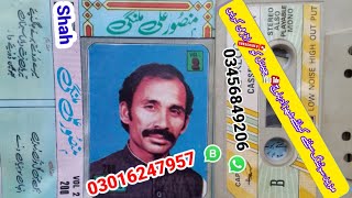 Mansoor Ali malangi Old song [upl. by Ylrebme472]